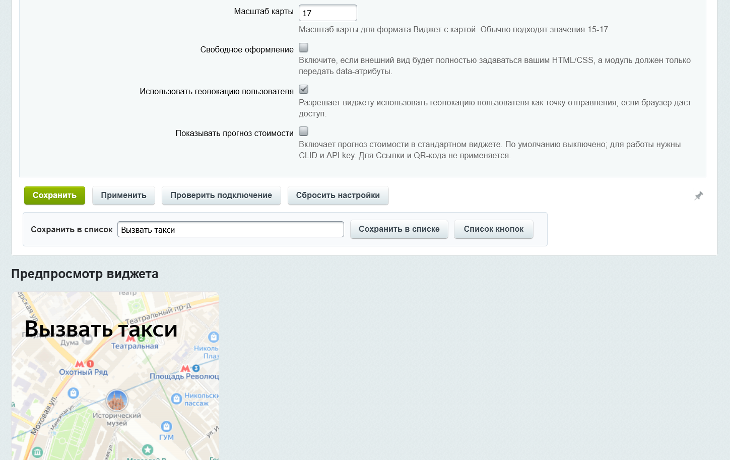 Кнопка вызова такси Яндекс Go 6