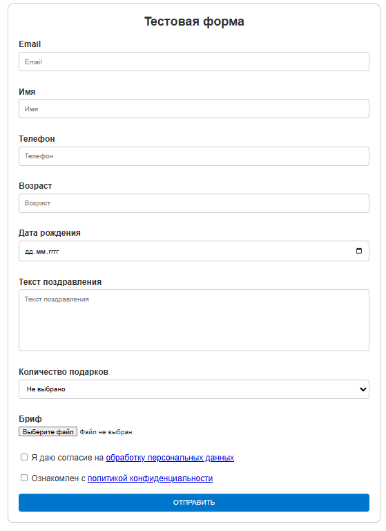 Конструктор форм с возможностью интеграции 7