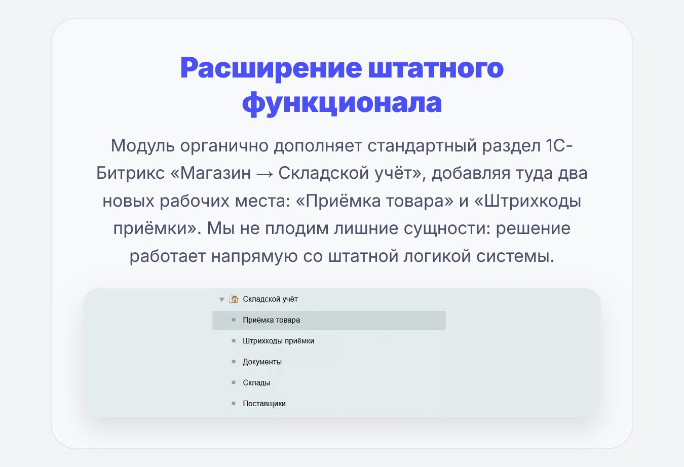 Cmall: Автоматизация склада и приемка товара 9