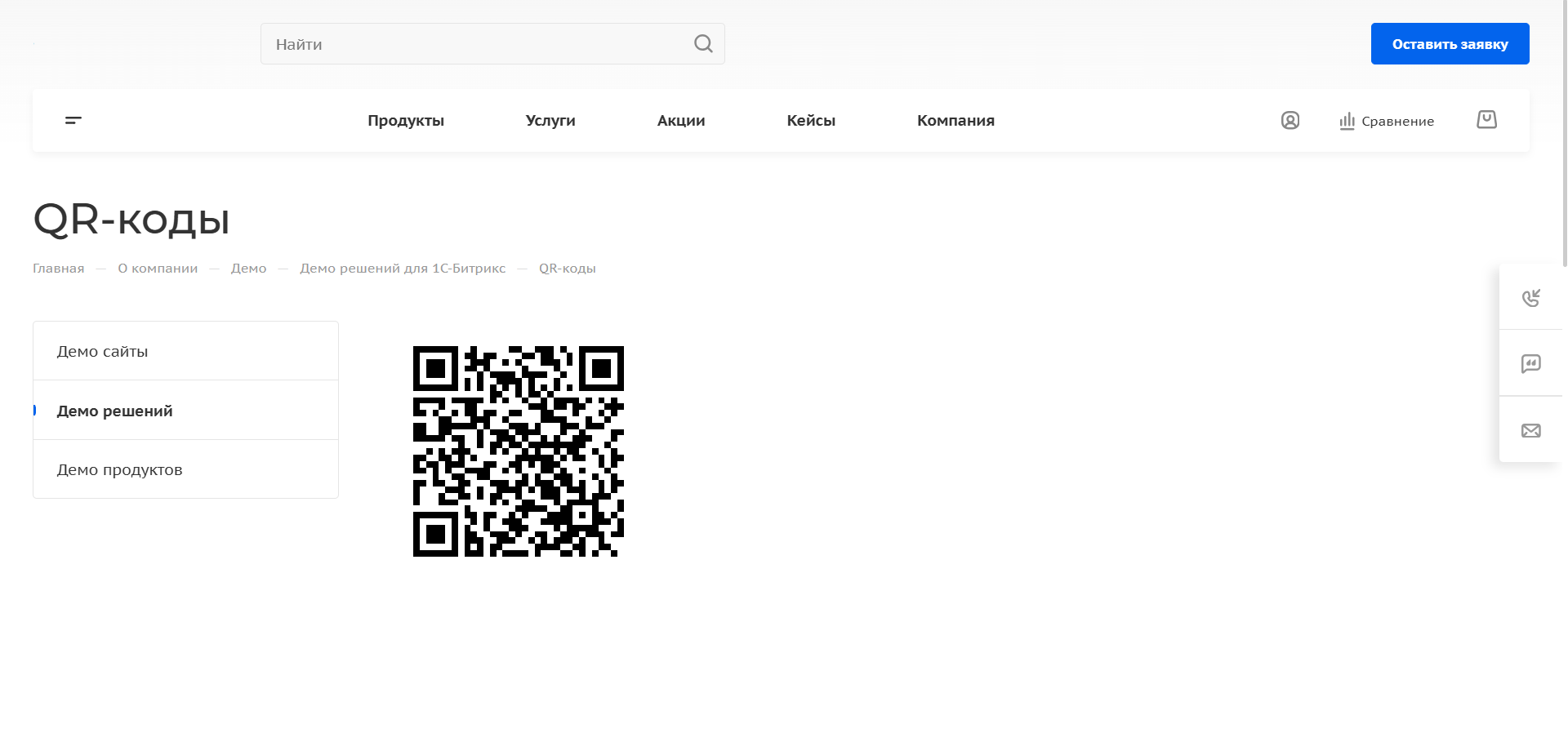 QR-коды 