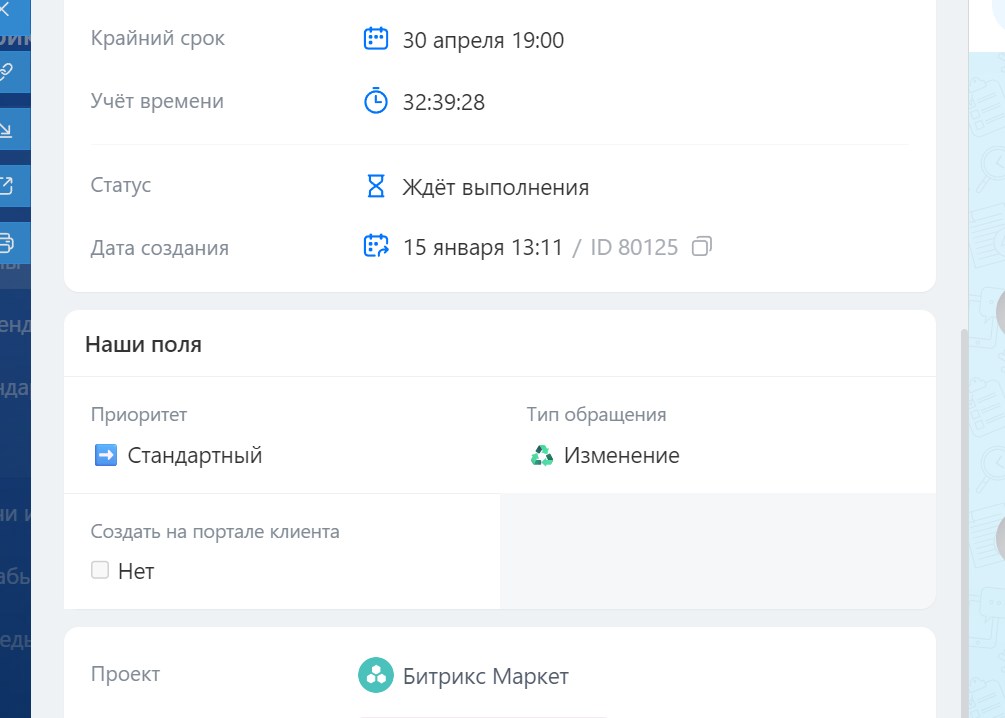 5 УГЛОВ. Задачи - пользовательские поля в карточке задачи 