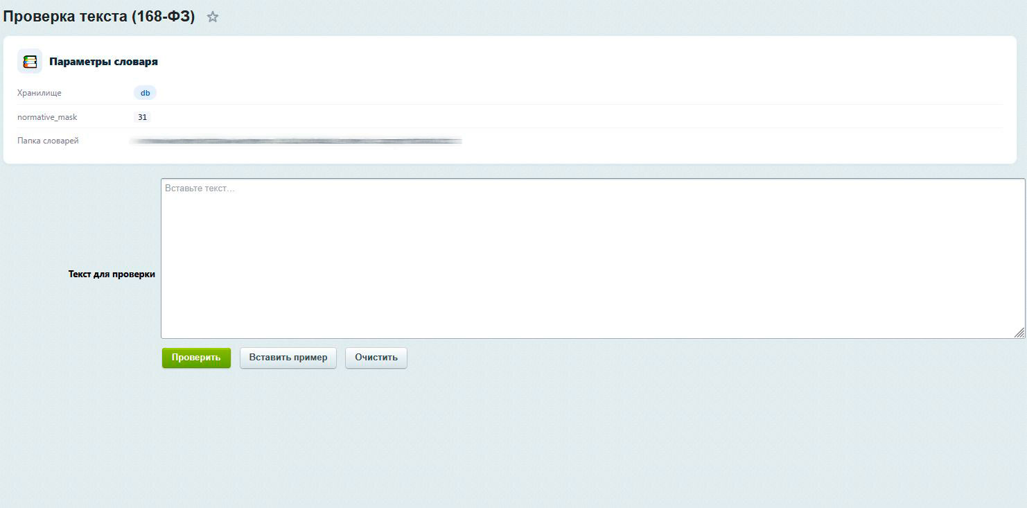 SenDev: Инозапрет 13