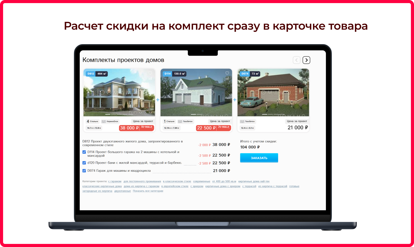 Bquadro: Конструктор наборов 3