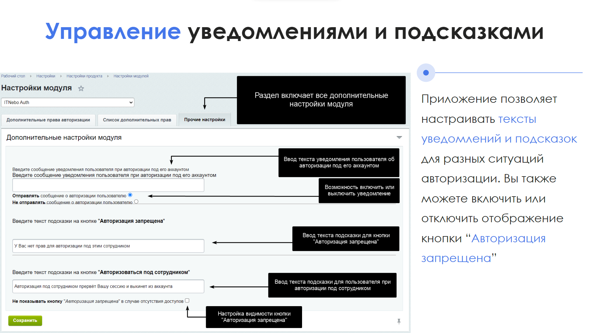 АйтиНебо: Авторизация под сотрудником 8