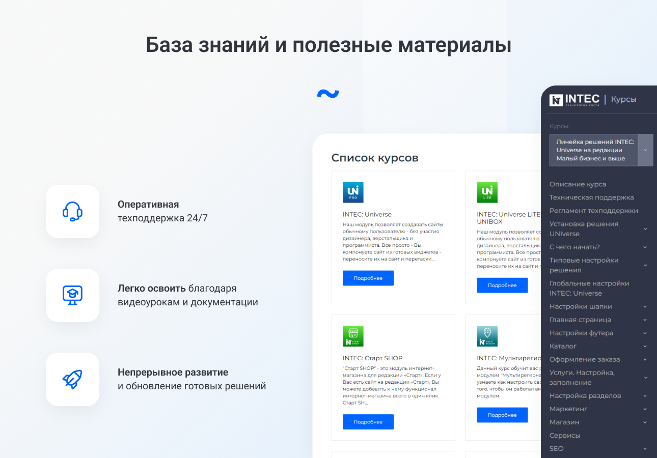 IntecUniverse - интернет-магазин с конструктором дизайна 15