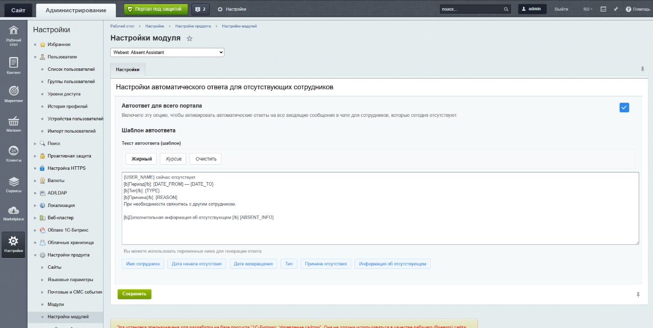 Webest: Absent Assistant 