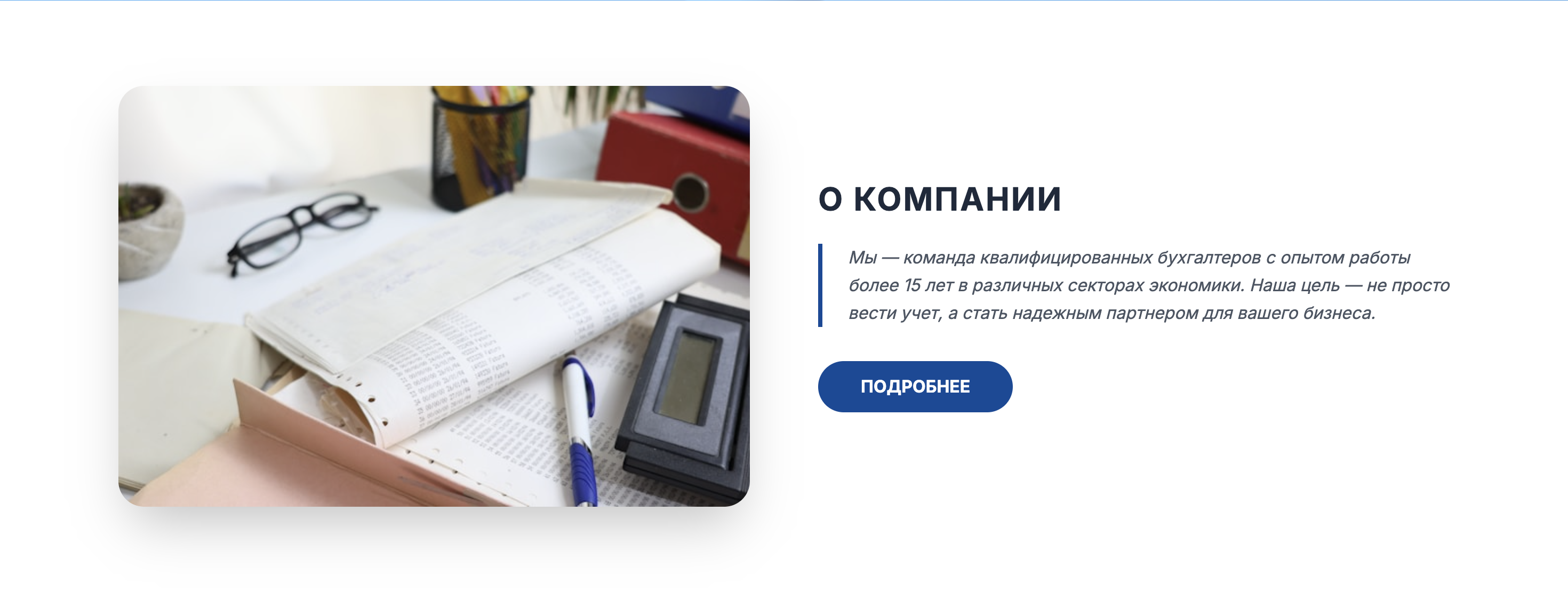 БухПрофи 5
