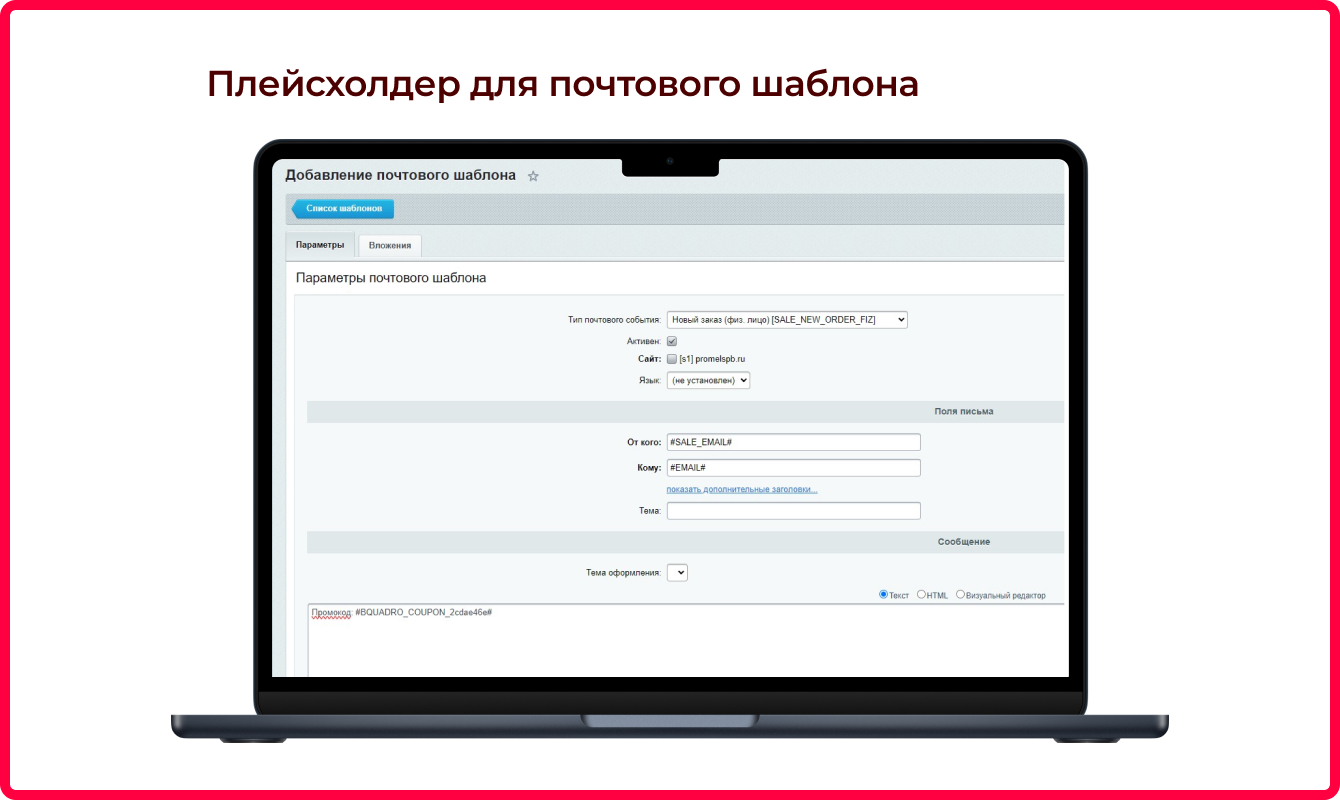 Bquadro: Генератор купонов 4