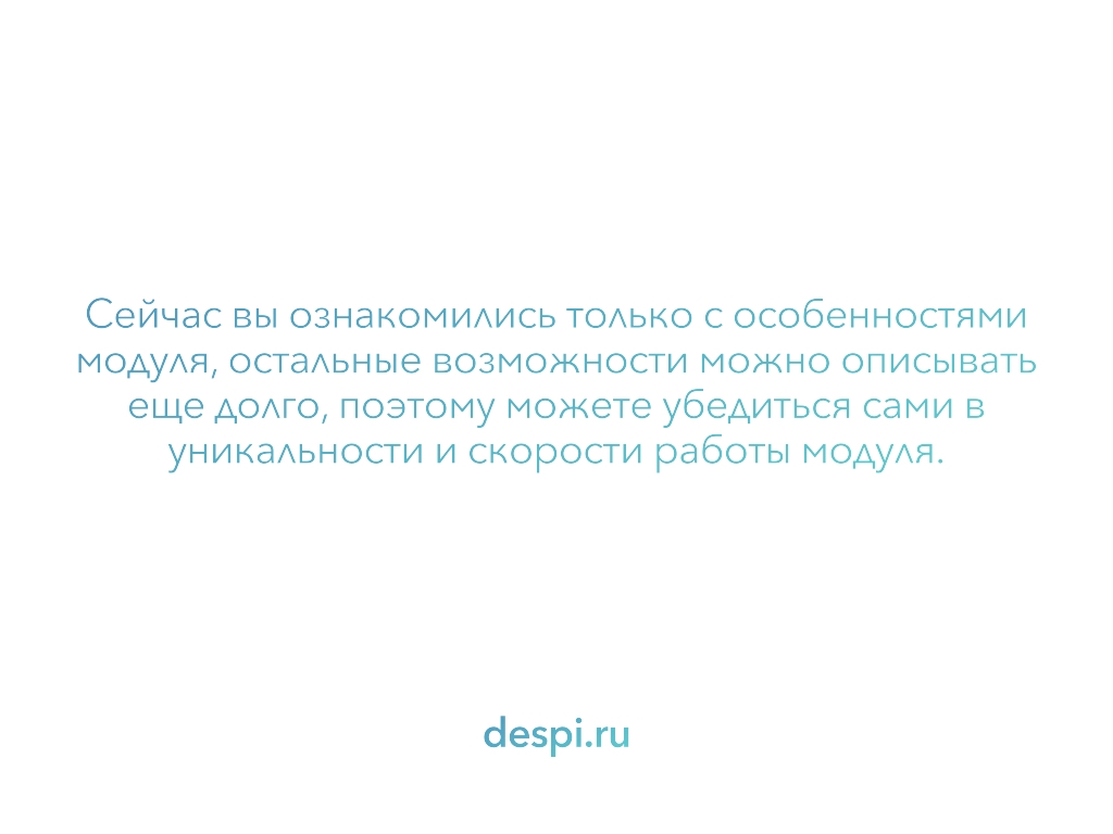 МойСклад: Синхронизация товаров по API 10