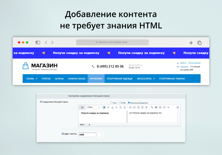 INRAISE: Бегущая строка в шапке сайта 7
