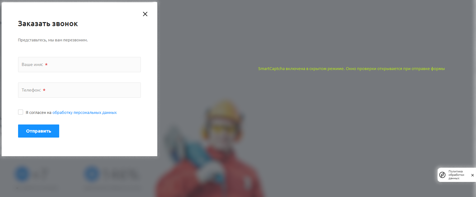 Yandex SmartCaptcha вместо стандартной 5