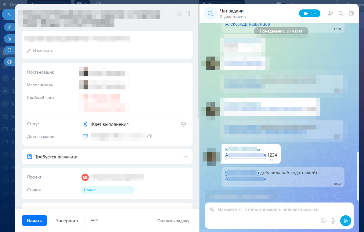 Добавление Наблюдателя в задачу через отметку сотрудника в комментарии 