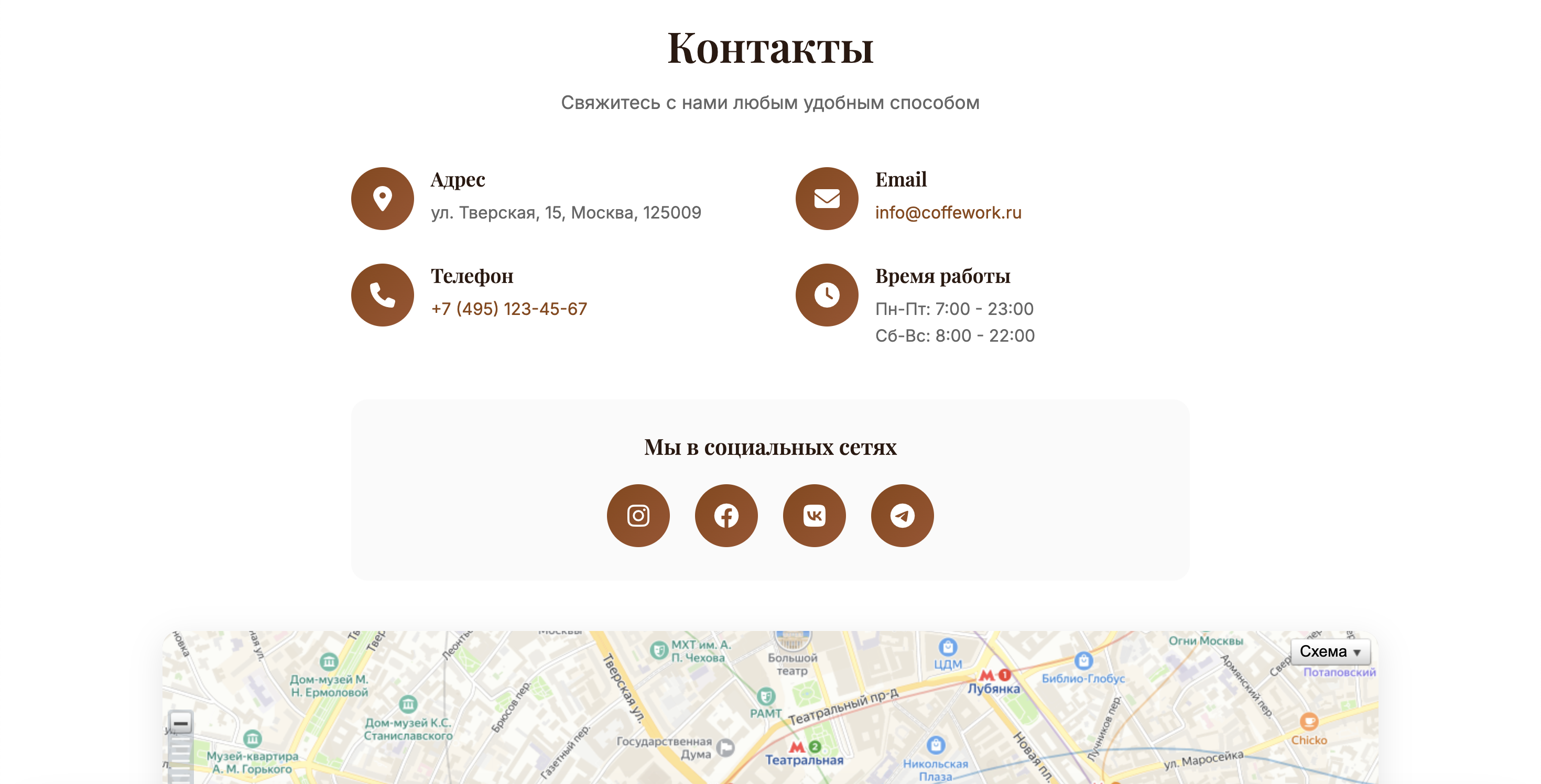 CoffeeWork 8