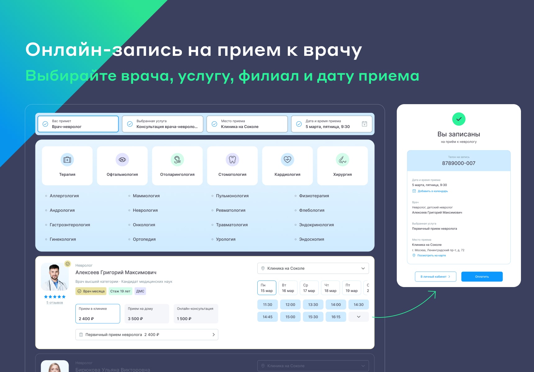 Сайт многопрофильной клиники, медицинского центра 10