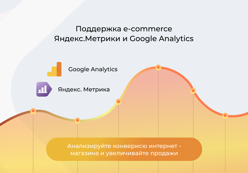 Интернет-магазин WebComp:Market 8