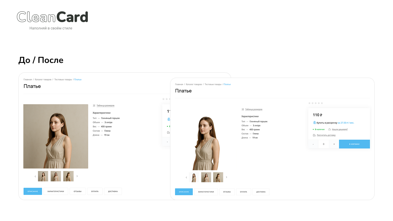 CleanCard — массовое автоудаление фона с изображений 6
