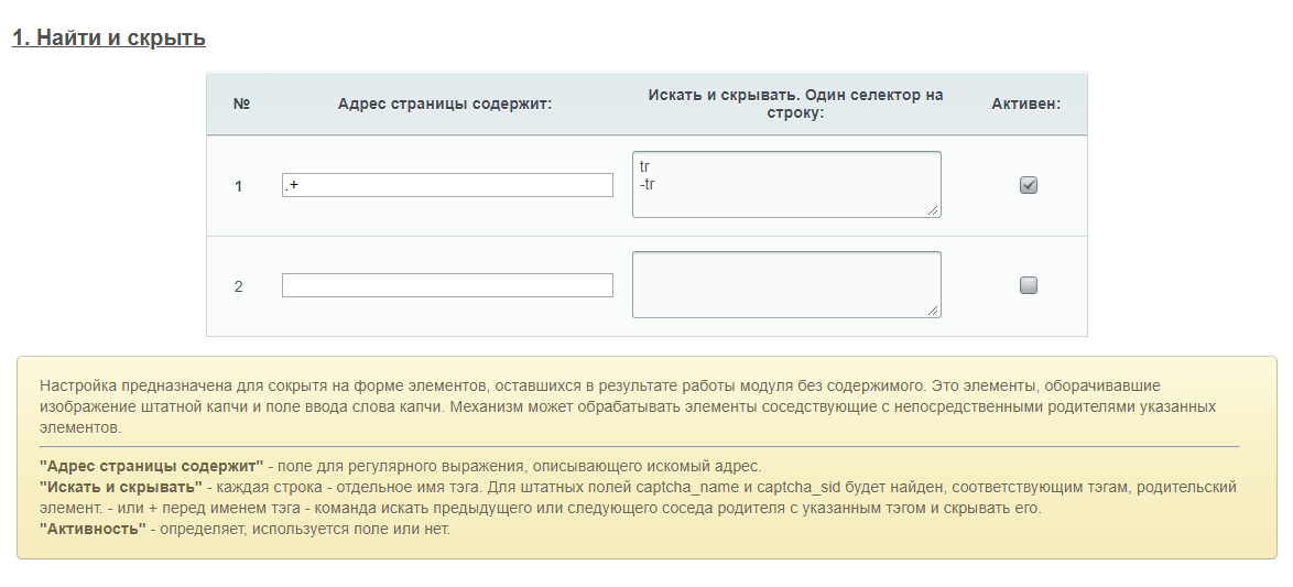 Невидимая капча Битрикс | Google reCAPTCHA v3 4