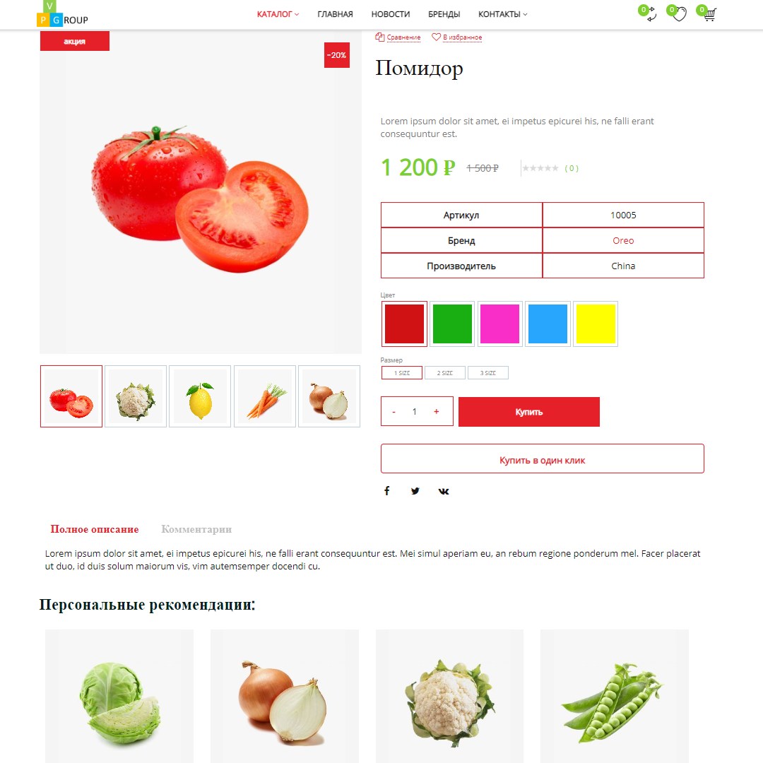 Pvgroup.Food - Интернет магазин продуктов питания №60129 8