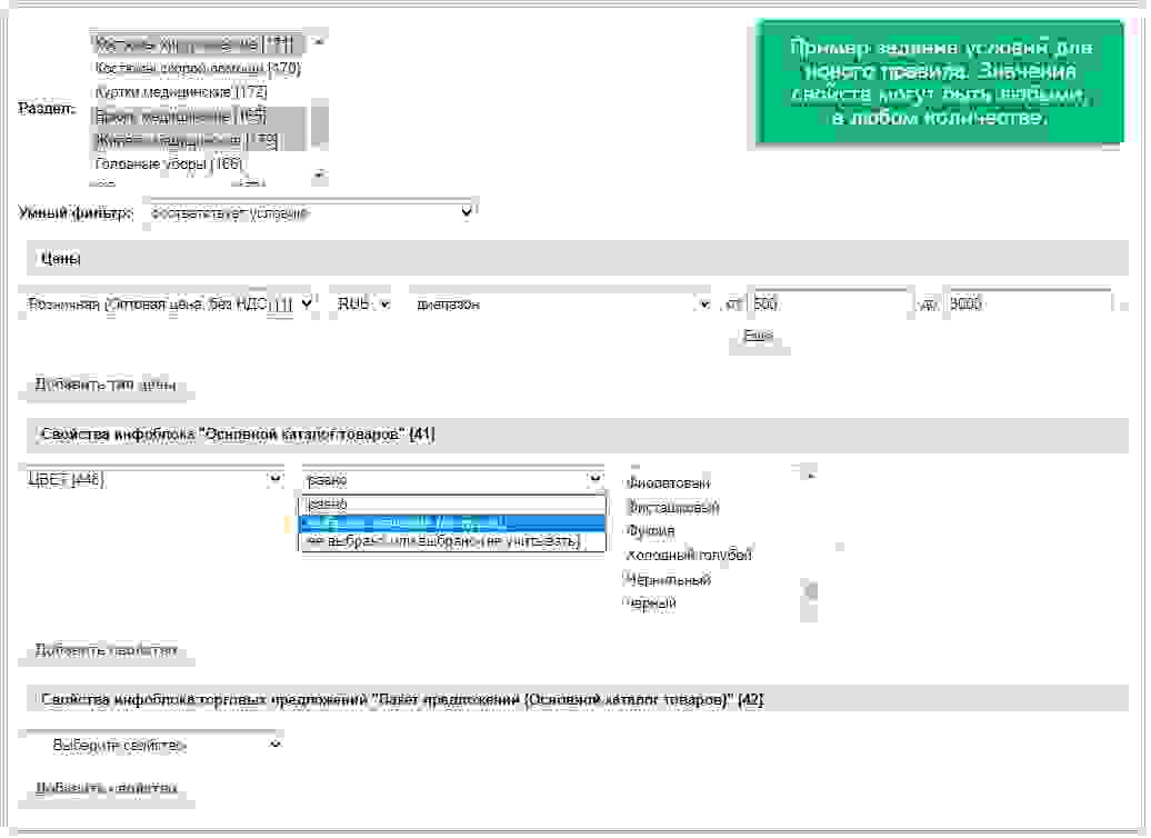 Автогенератор SEO умного фильтра: мета, sitemap, хлебные крошки и перелинковка 5