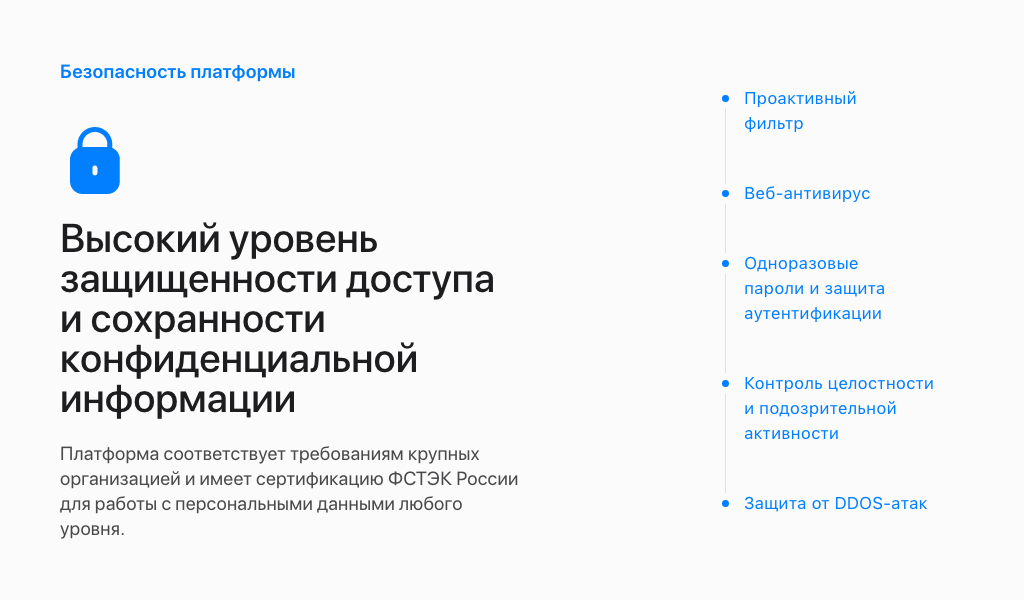 АЛЬФА: B2B - оптовый портал с личным кабинетом 5