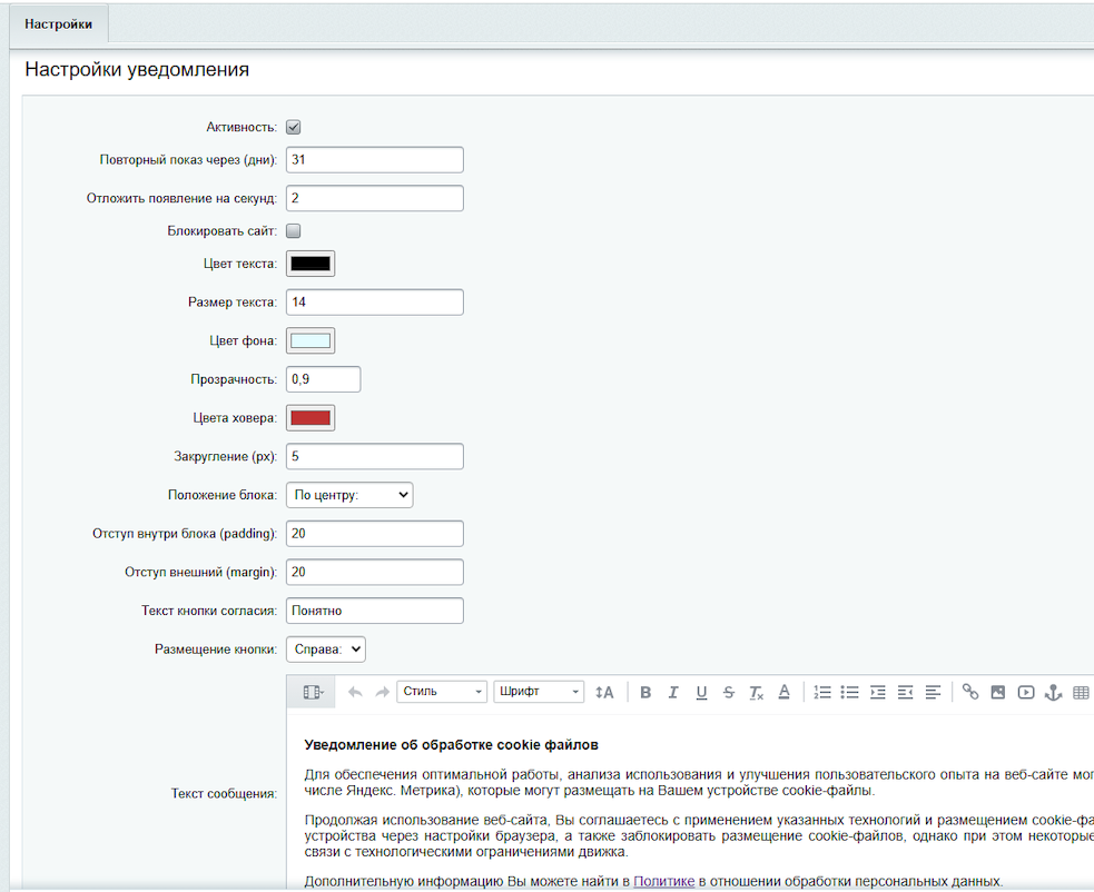 Piarme: Уведомление об использовании cookies 7