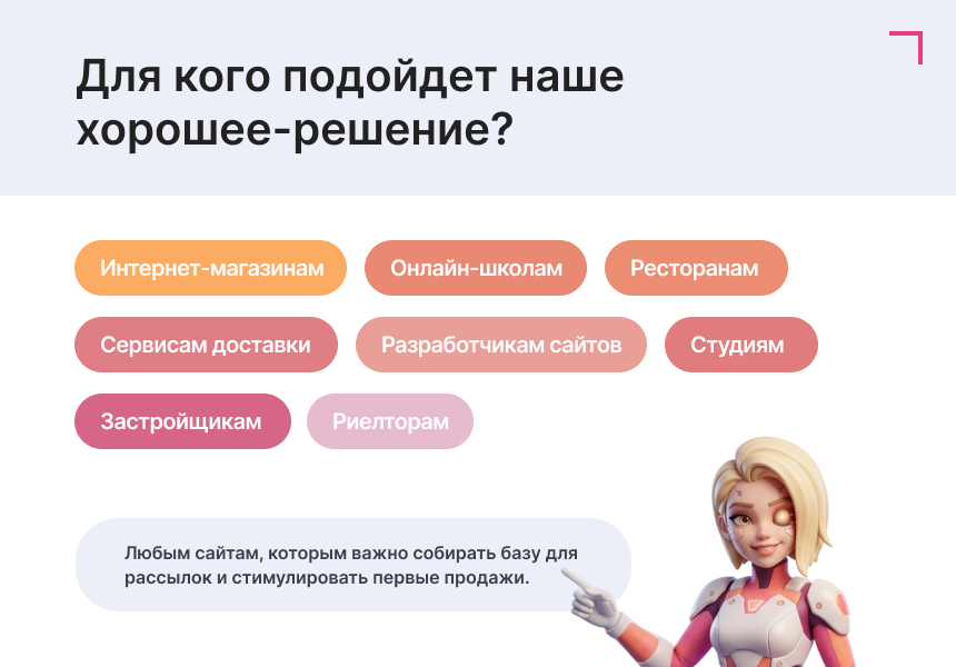 Модуль: Колесо фортуны (генератор лидов) 7