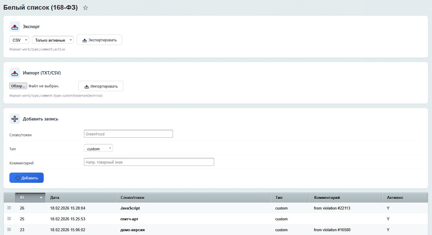 SenDev: Инозапрет 10