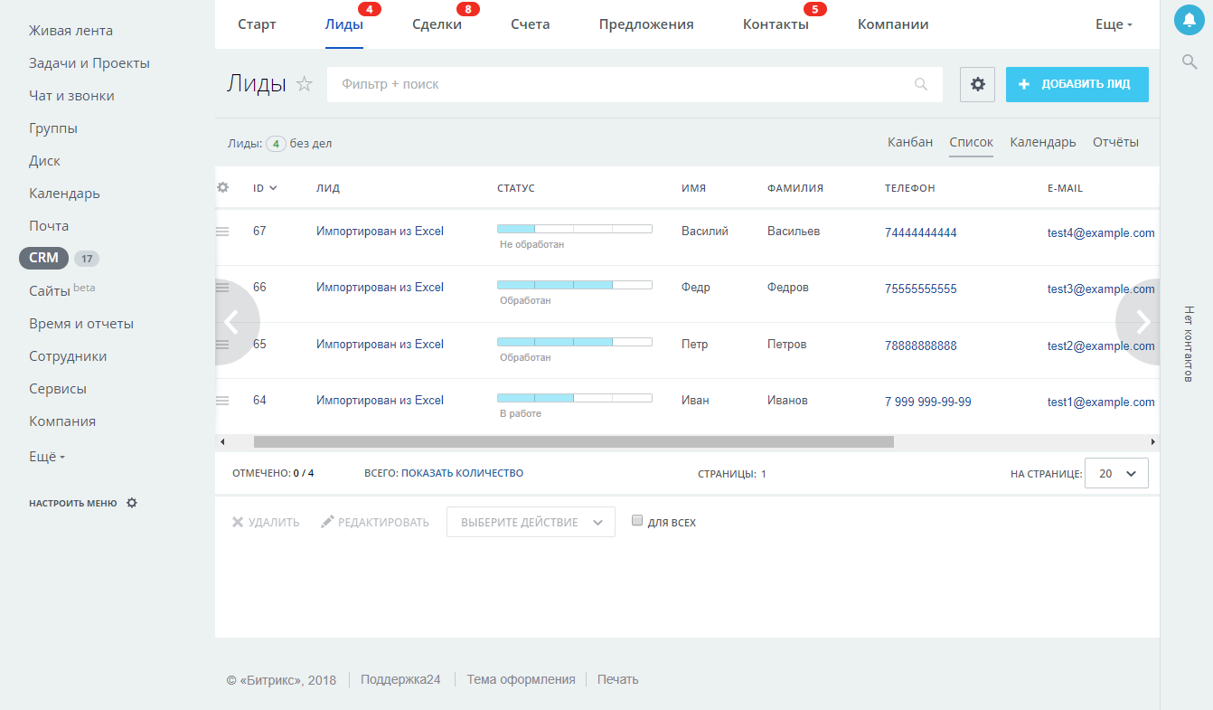 Scoder: Импорт из Excel в CRM 3