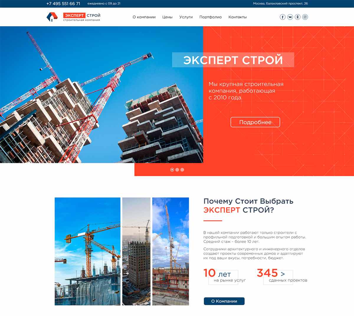 ExpertStroi - сайт строительной компании 2