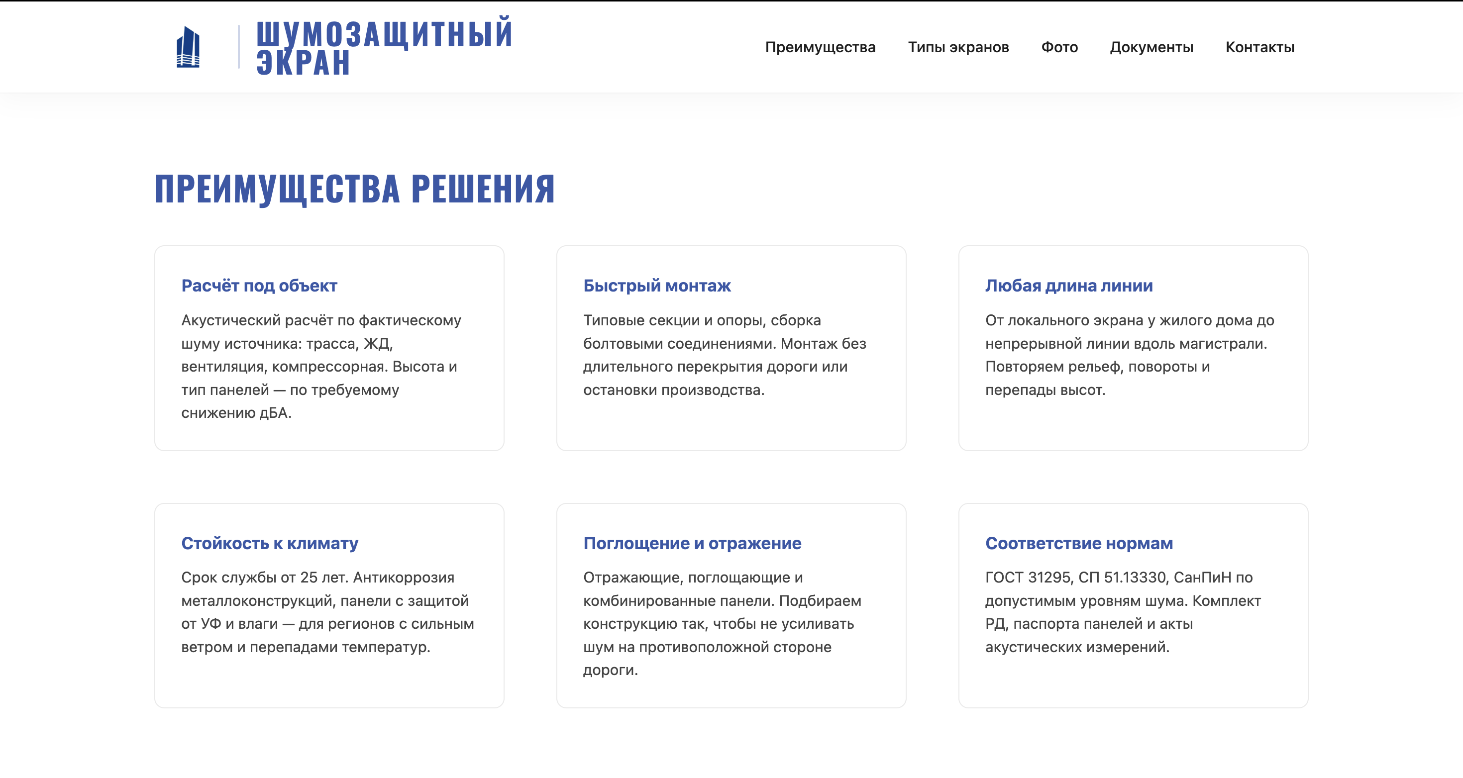 ЭКРАН 3