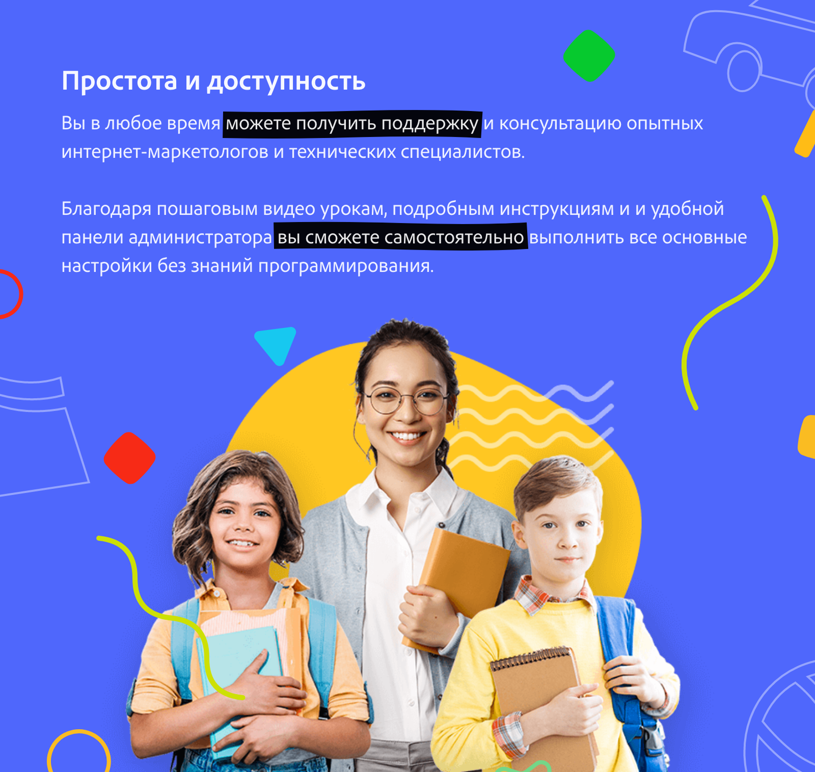 KidsPRO: Детские товары, игрушки, одежда. Профессиональный интернет магазин 11