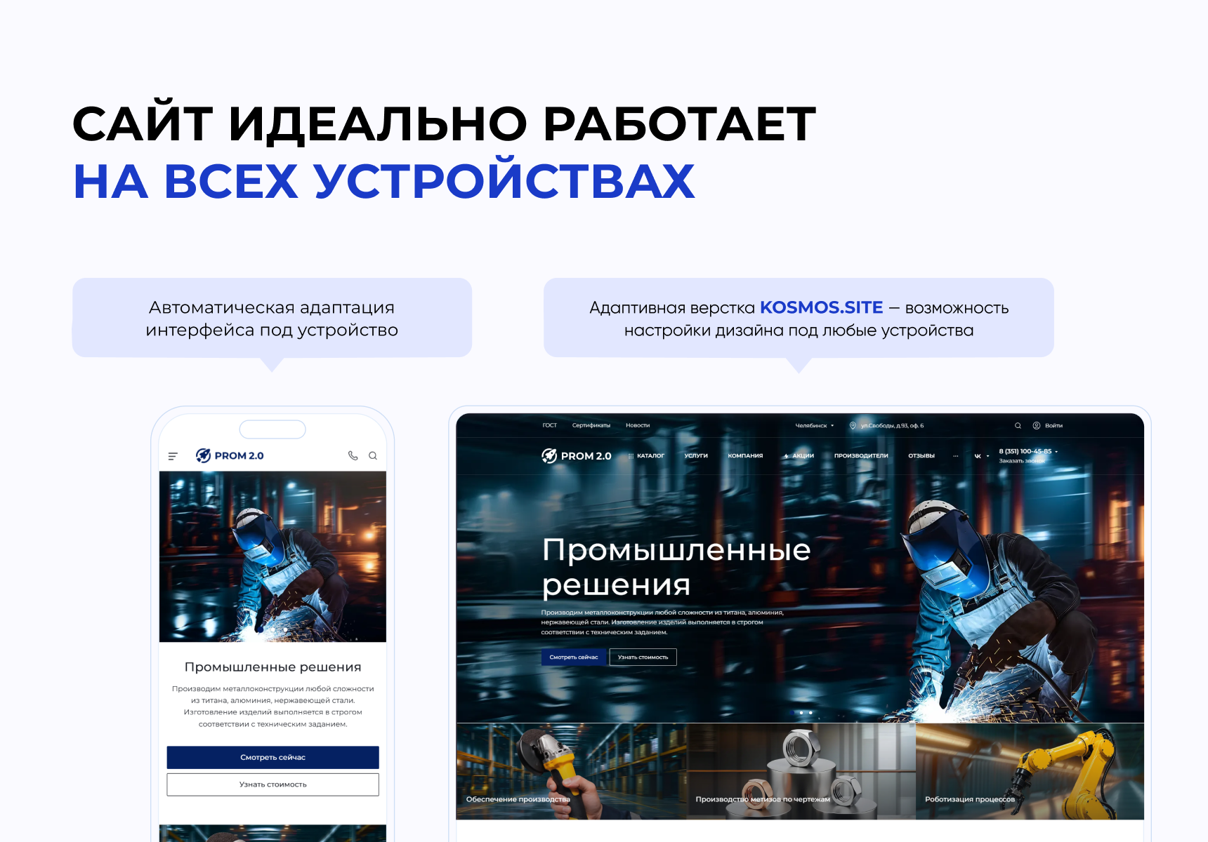 INTEC.INDUSTRY - готовый сайт для промышленной компании на платформе 1С-Битрикс 8