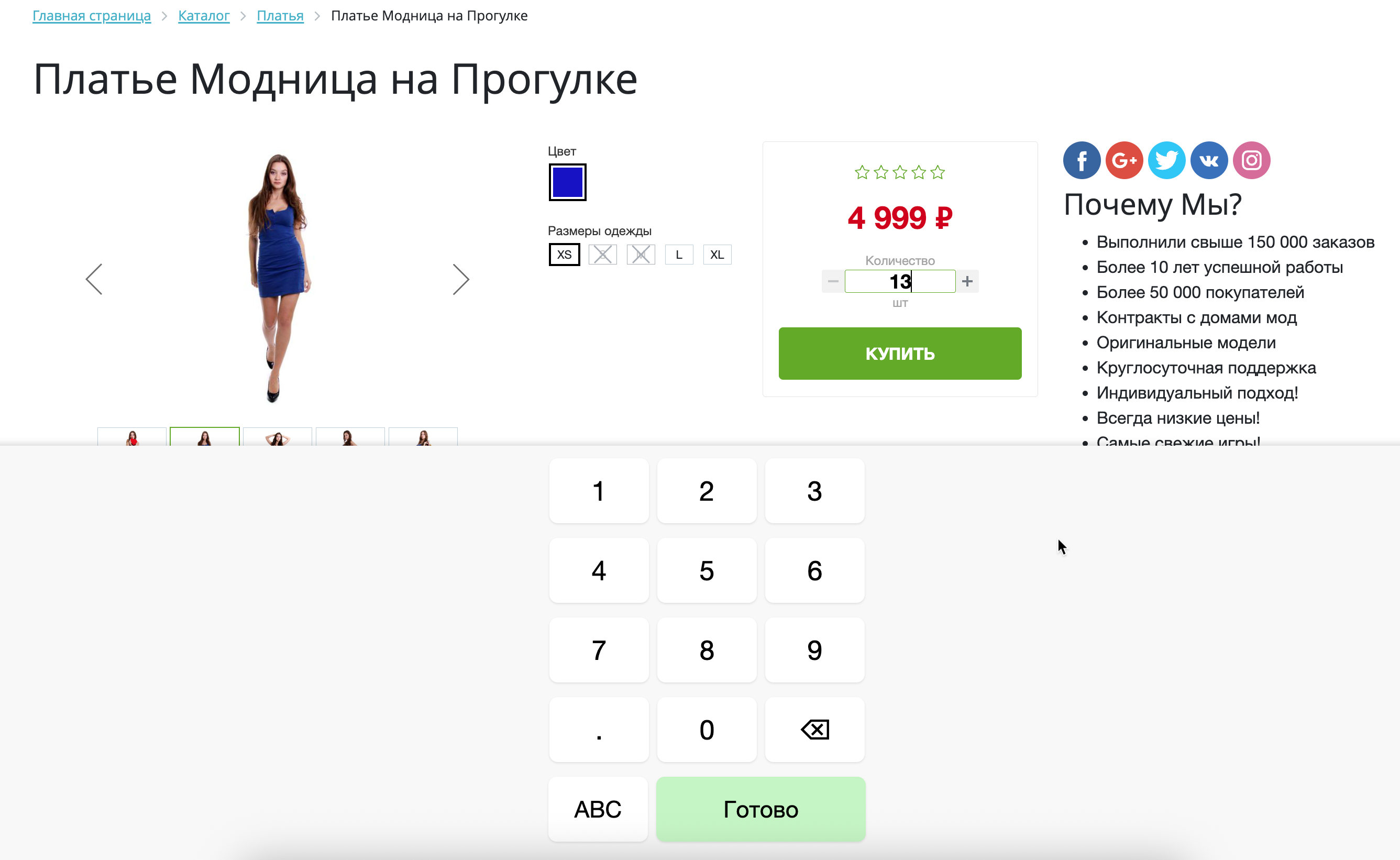 Экранная клавиатура 4