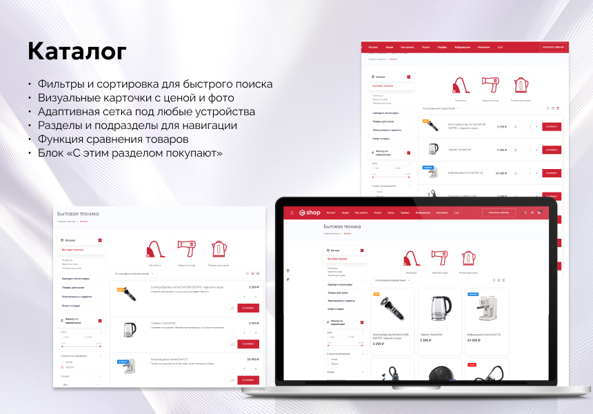 EPIR: Интернет-магазин 5