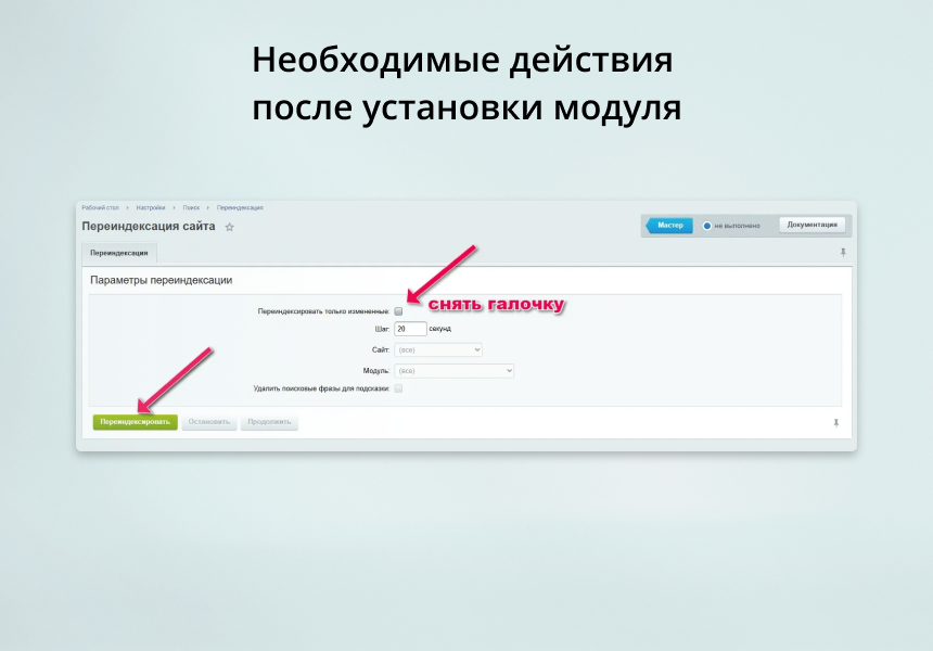 INRAISE: Устранение фантомных ТП (SKU) в поиске 5