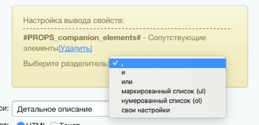 Профессиональный SEO генератор текстов и META-тегов для категорий и товаров интернет-магазина 8