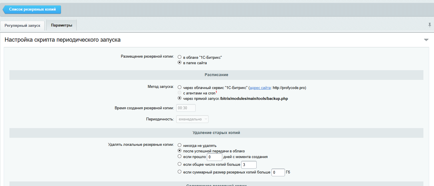 Яндекс Диск - резервное копирование 