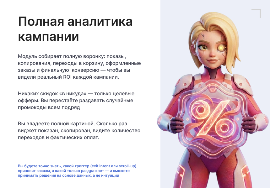 Goodsol: Последний шанс на покупку 5