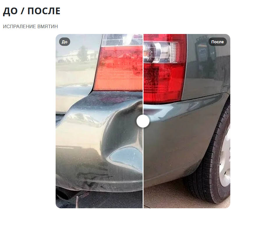 Сравнение фото: до и после 7