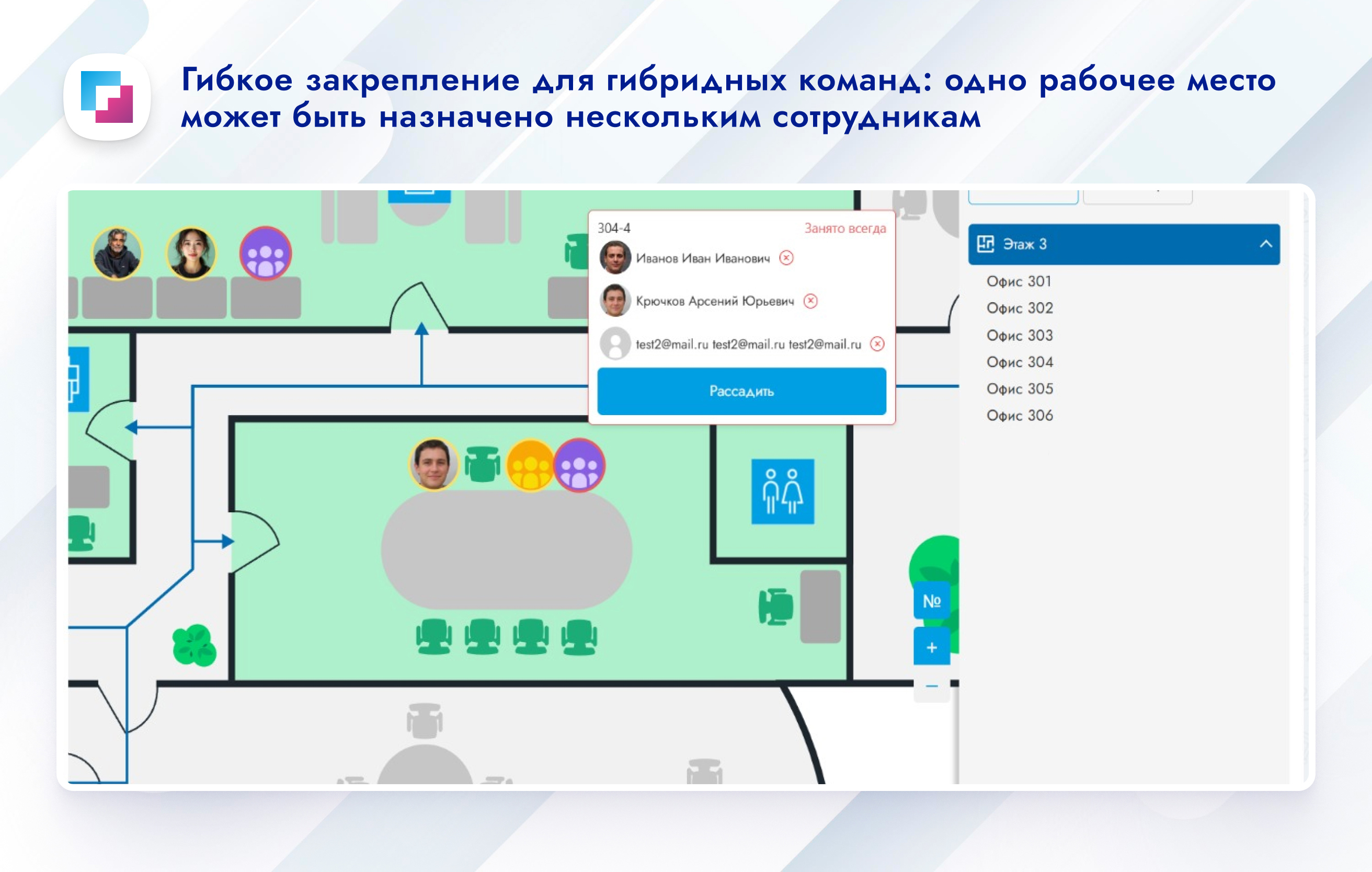 Карта малого офиса и бронирование 10