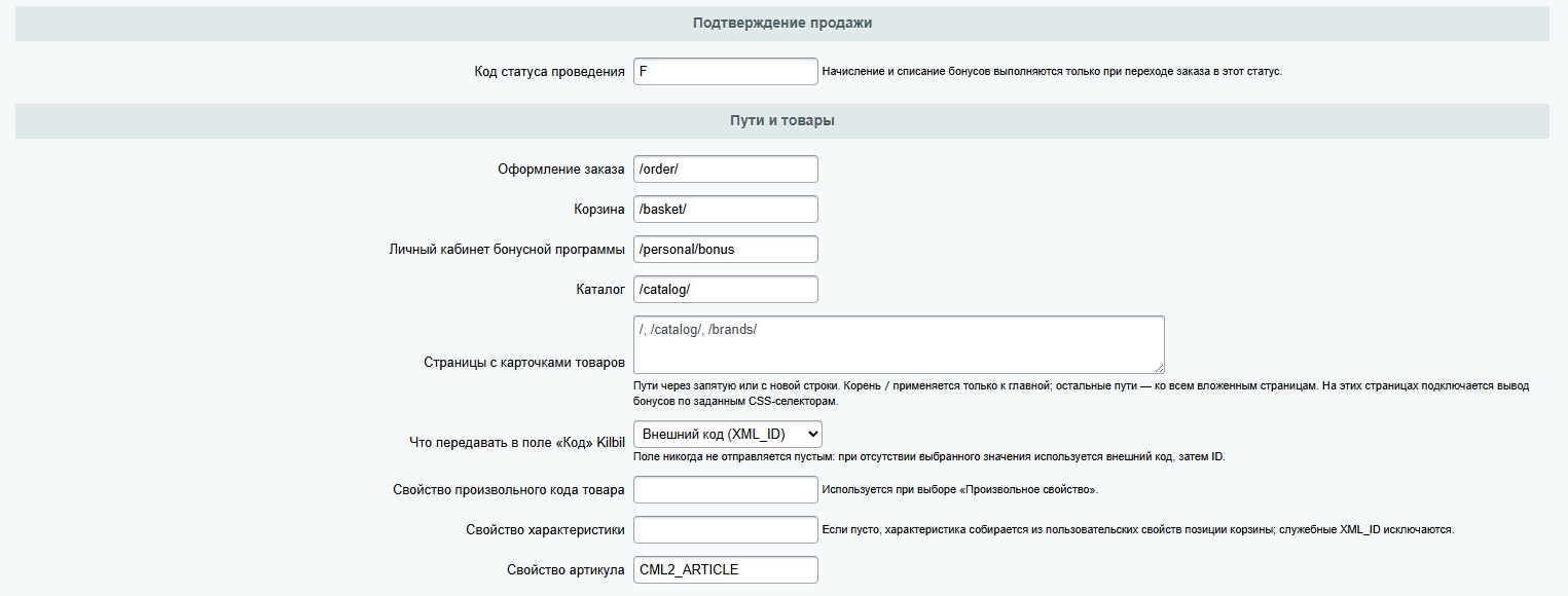 Advenity: Интеграция интернет-магазина с Kilbil 3