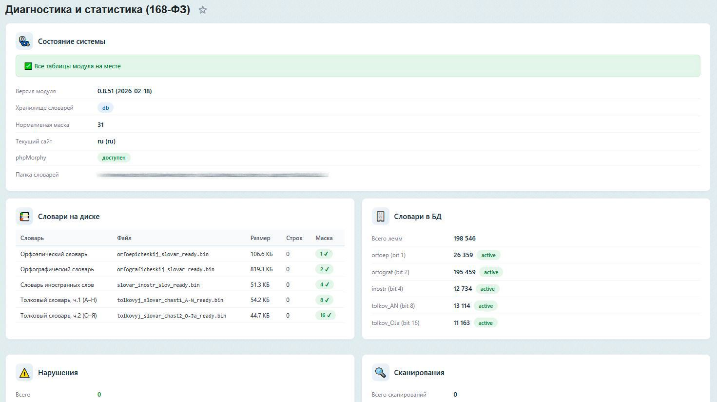 SenDev: Инозапрет 7