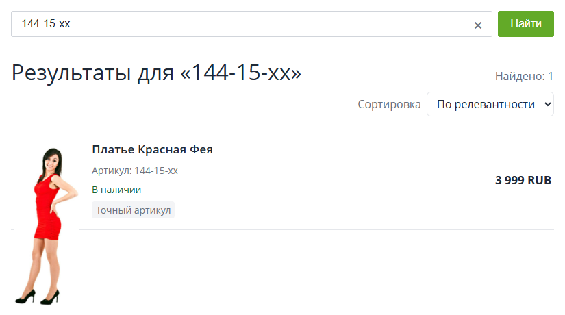 Три Дерева: Умный поиск 8