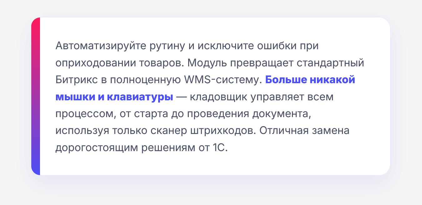 Cmall: Автоматизация склада и приемка товара 3
