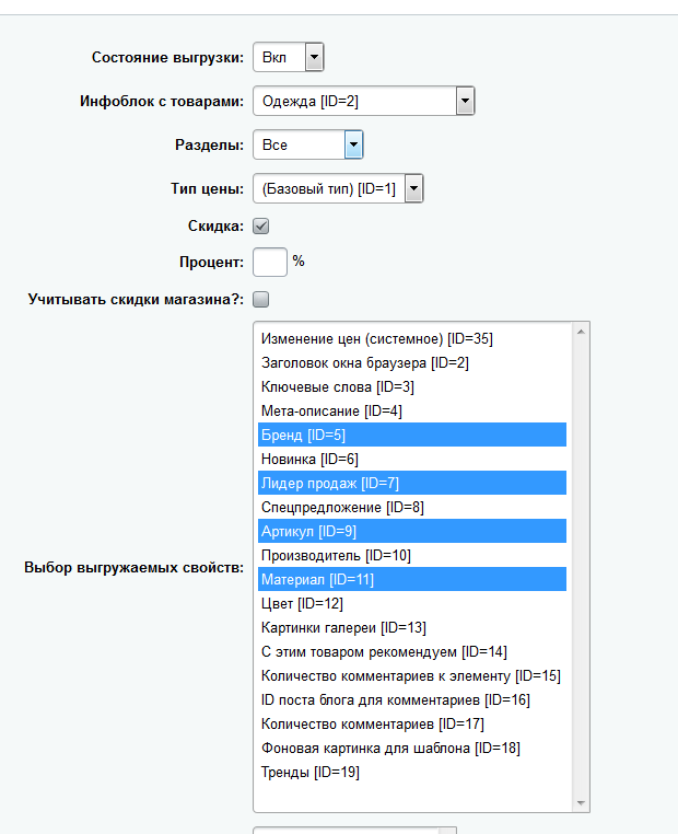 Lab-su: Выгрузка товаров на farpost.ru и drom.ru 