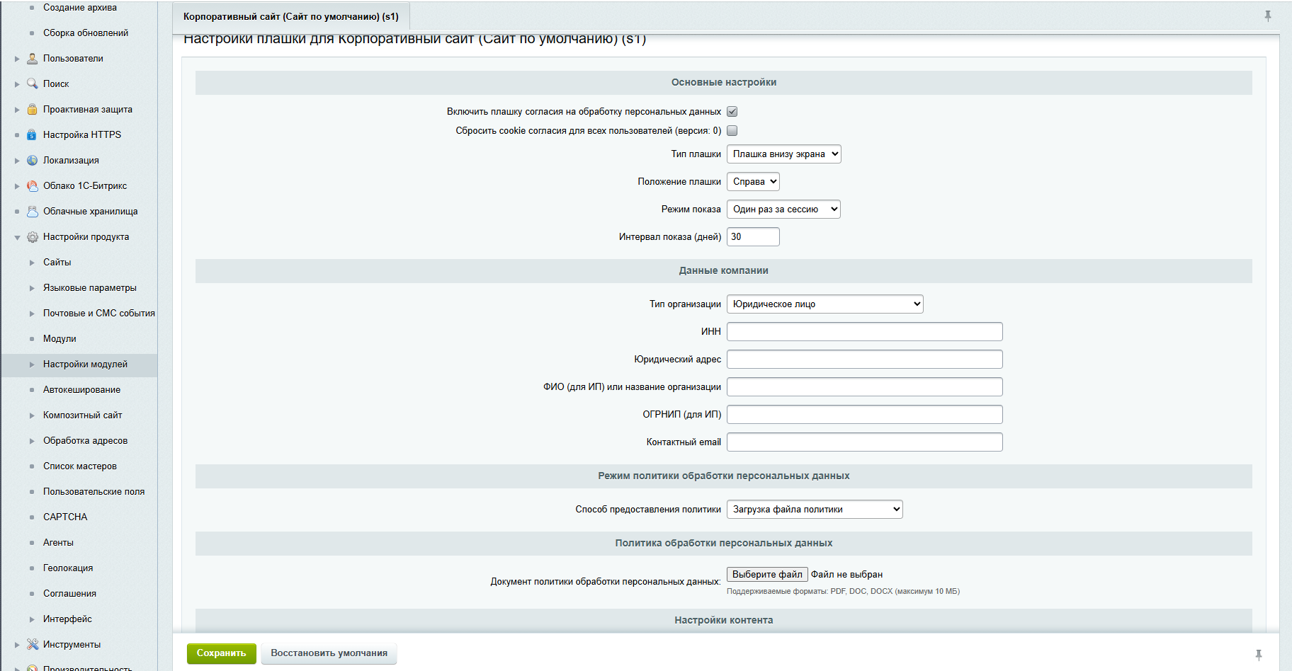 Elegrant: Уведомление об использовании cookie файлов 4