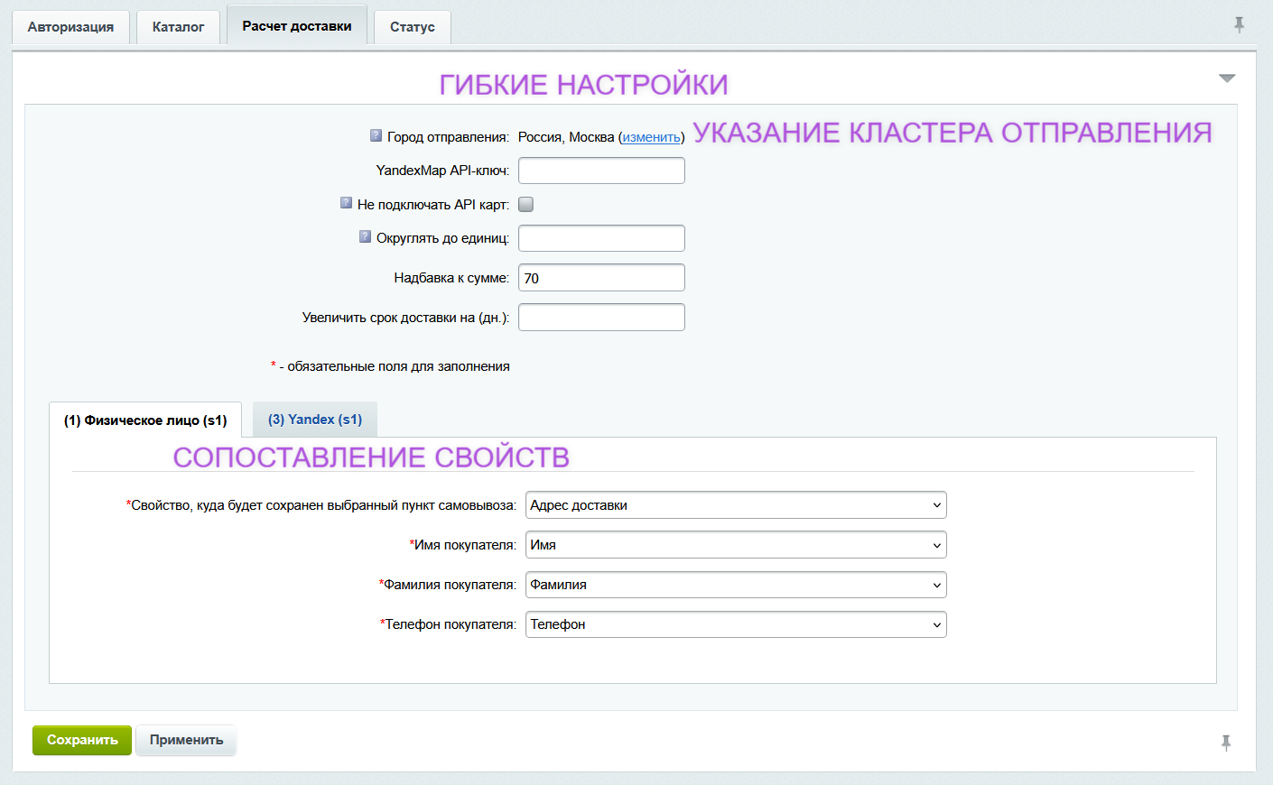 Интеграция с Ozon Доставка 4