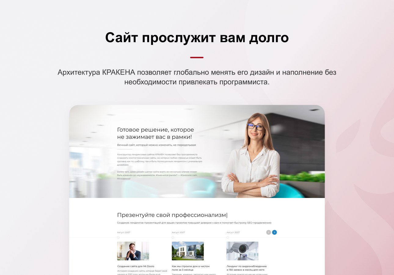 КРАКЕН — конструктор лендинговых сайтов с интернет-магазином, SEO-модулем, блогом и автоворонками 3