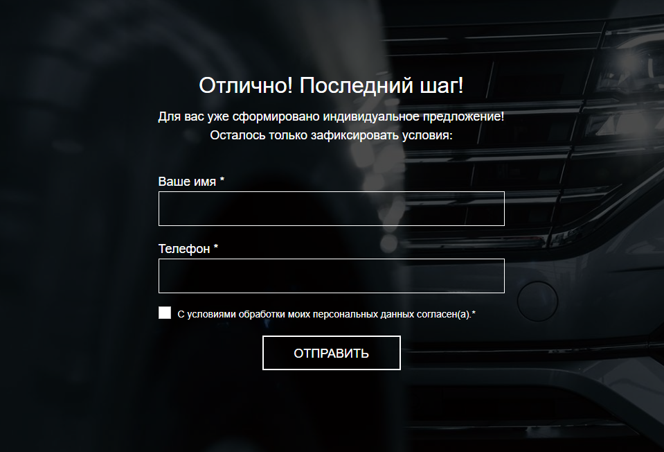 Квиз виджет для сайта 4