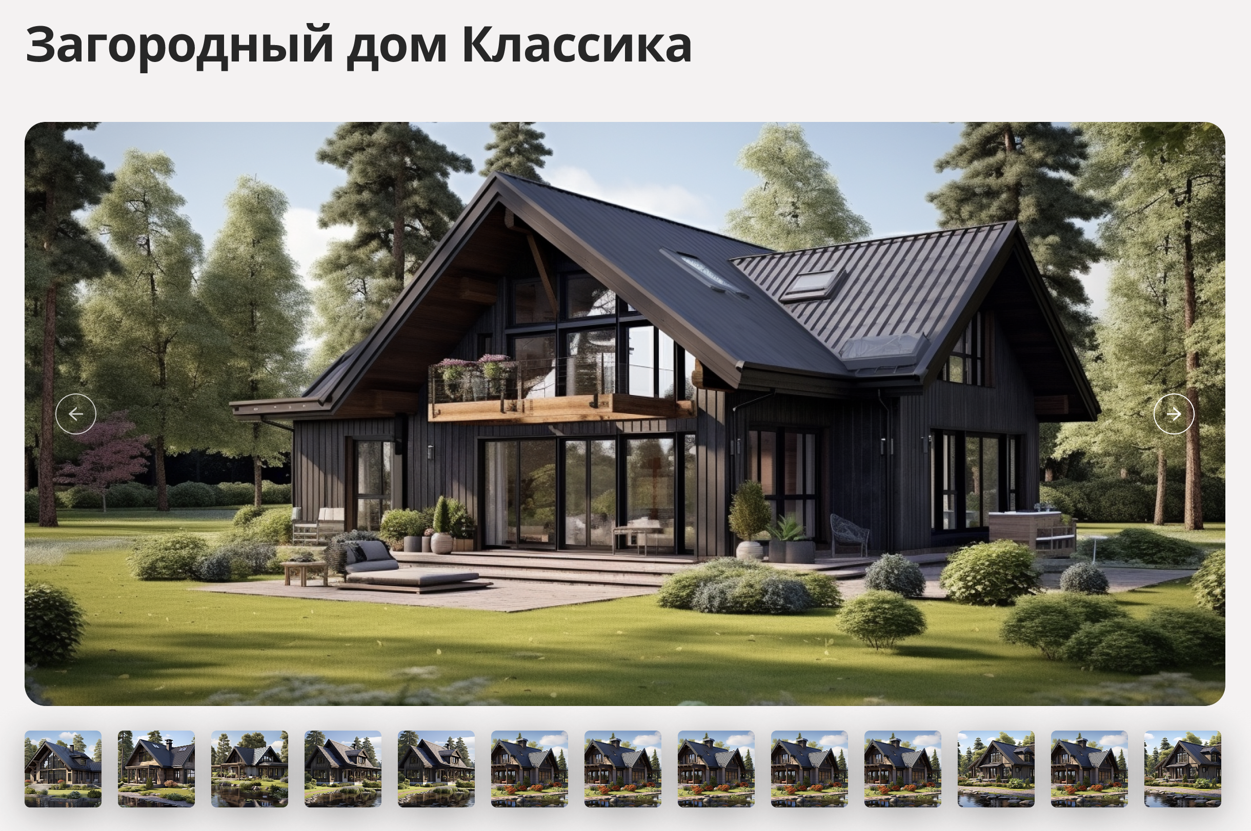 KeySite: Корпоративный сайт для строительных компаний 3